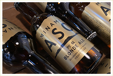 南阿蘇発クラフトビール入荷しました！