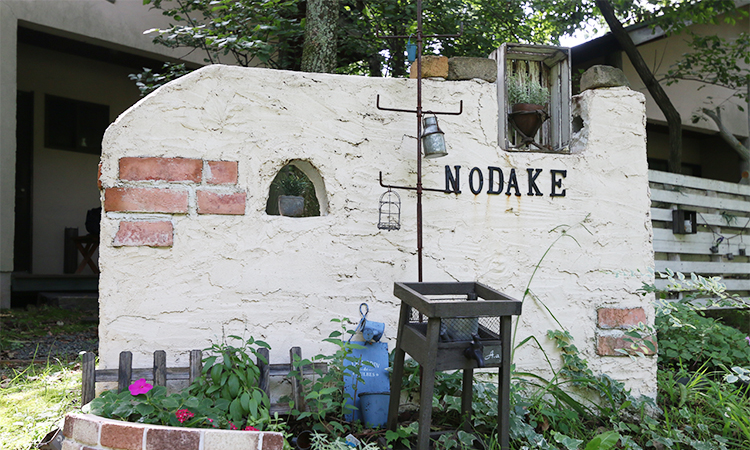 和洋室タイプの客室　のだけ