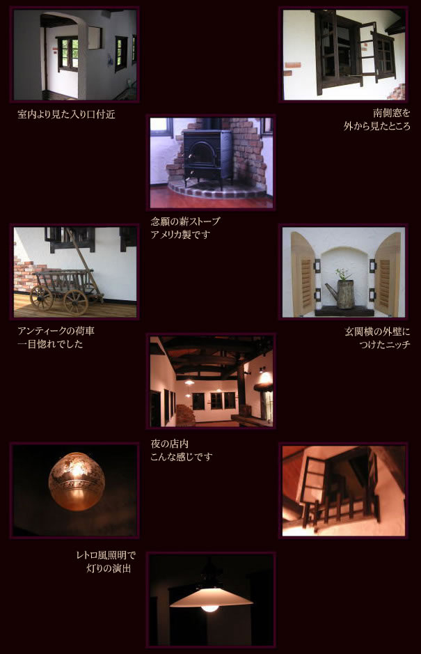 母屋は完成。その一部を御紹介します｡