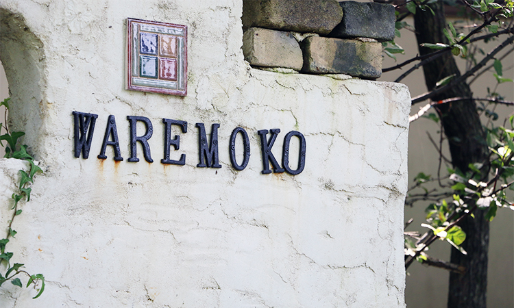 和洋室タイプの客室　われもこう